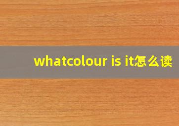 whatcolour is it怎么读